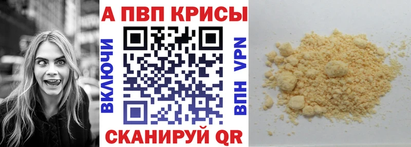 Alpha-PVP VHQ  гидра ССЫЛКА  Почеп 