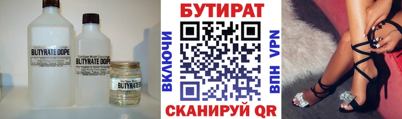 Бутират вода  где купить   Почеп 