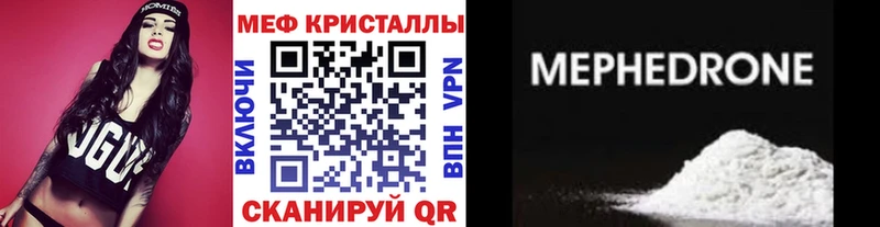 МЯУ-МЯУ мяу мяу  где можно купить   kraken зеркало  Почеп 